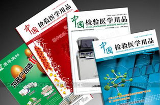 專業(yè)期刊設計印刷服務 企業(yè)內刊、檢驗醫(yī)學雜志與報紙的排版與報價指南