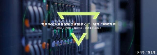 連王健林都在回籠現(xiàn)金流，企業(yè)IT服務(wù)外包不可缺！系統(tǒng)集成服務(wù)的價值解析
