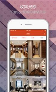 裝修設(shè)計(jì)專(zhuān)業(yè)版 網(wǎng)家科技有限責(zé)任公司產(chǎn)品與服務(wù)的透視